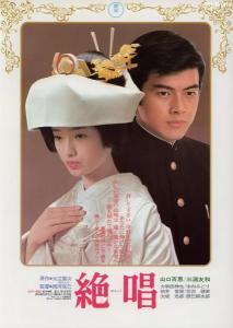 《绝唱绝唱1975》百度云无删减完整版在线观看，西河克己导演的