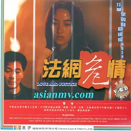 《法网危情(1992)》免费在线观看完整版高清,求百度网盘资源