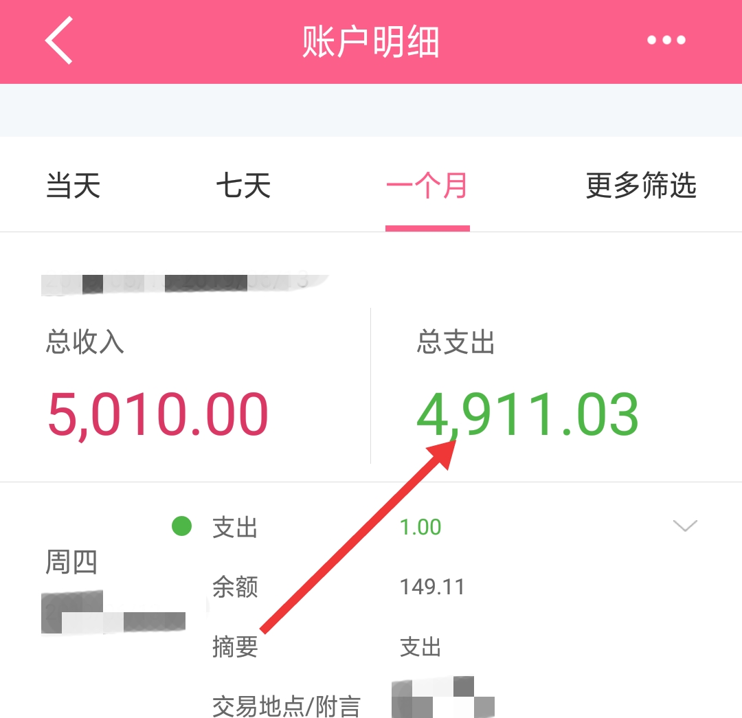 中国银行信用卡账单如何查询？