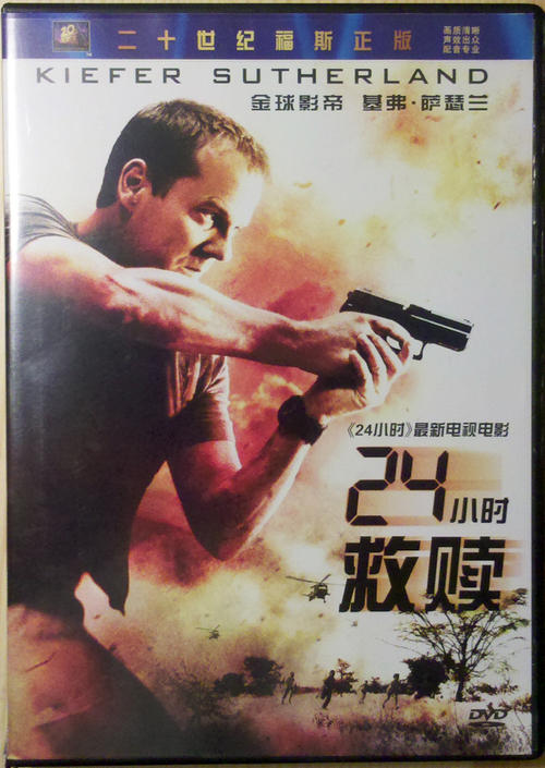 求《24小时：救赎(2008)》百度云无删减完整版在线观看，基弗·萨瑟兰主演的