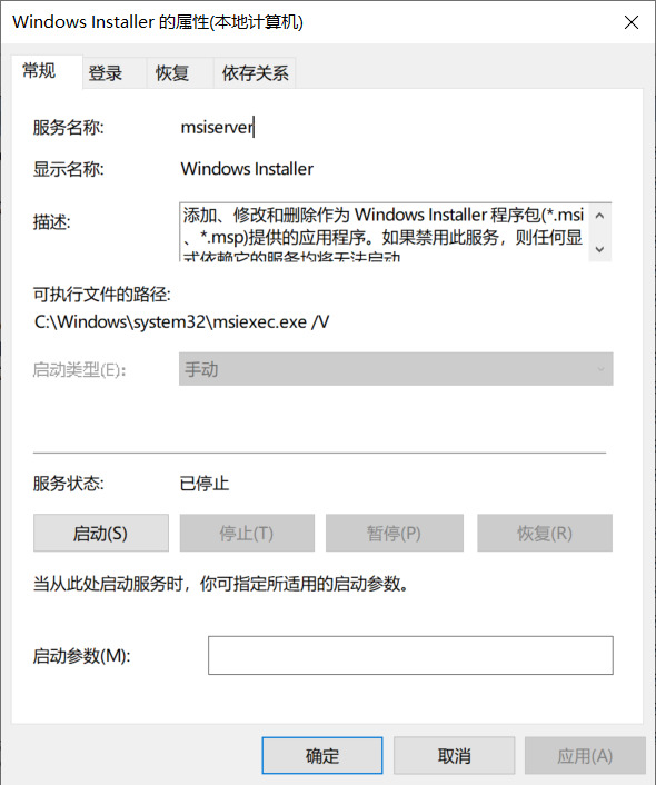 无法访问windows installer服务怎么办