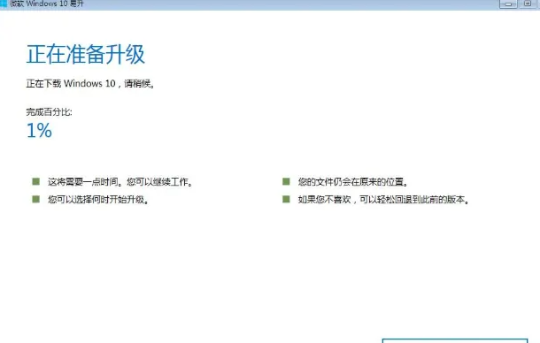 电脑怎么升级win10系统