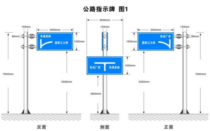 一般指路牌的尺寸为多少