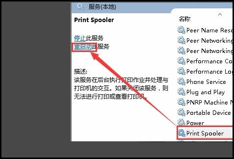 打印机错误0x0000002无法打印怎么办