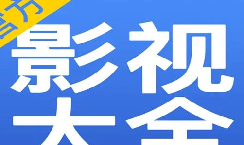 免费播放器app有哪些