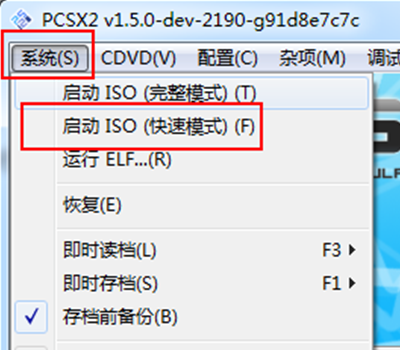 PS2模拟器怎么设置