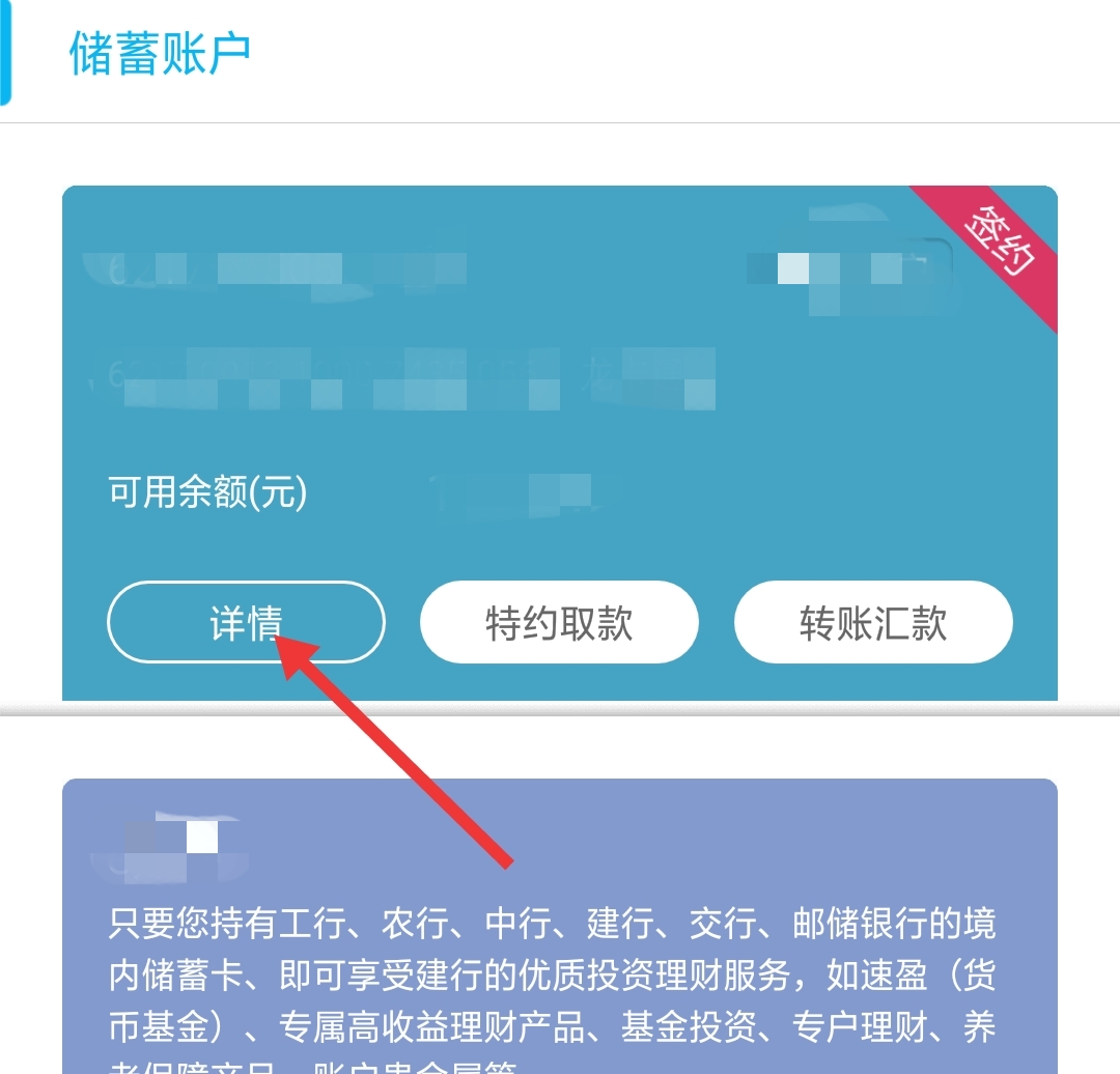 中国银行信用卡账单如何查询？