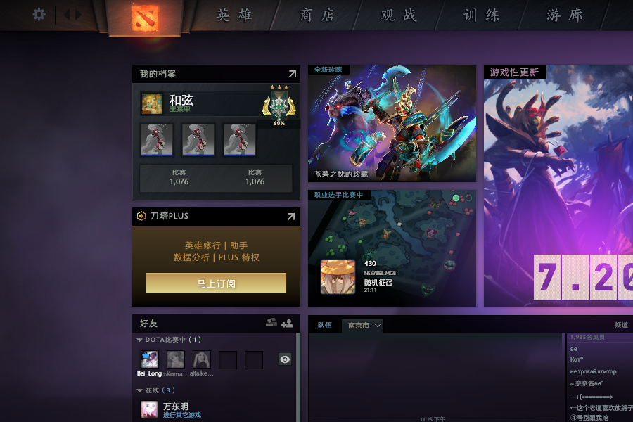 dota2信使怎么用