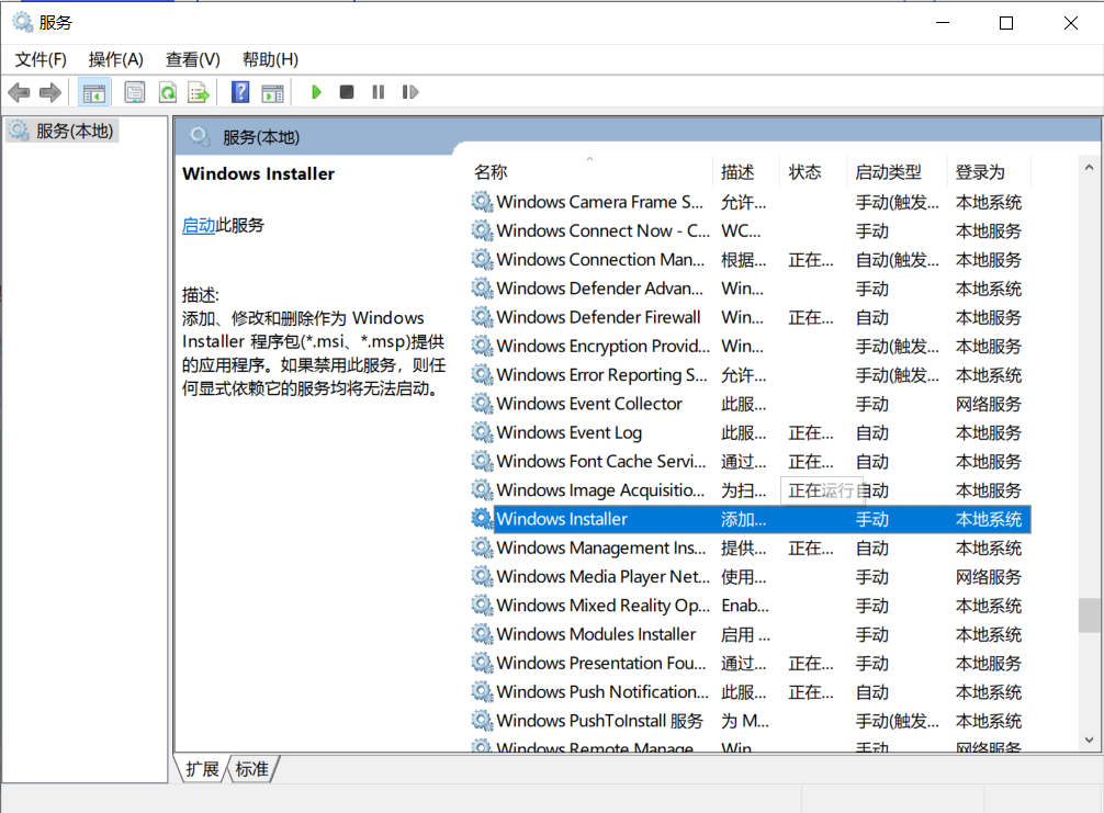 无法访问windows installer服务怎么办