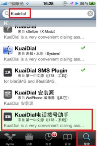 kuaidial是什么？