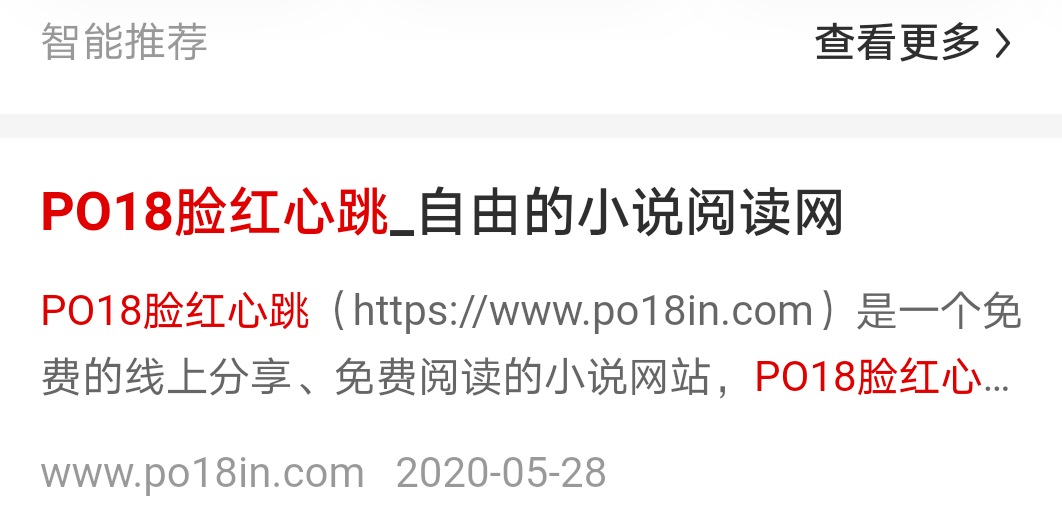 怎么进去po18网站啊?