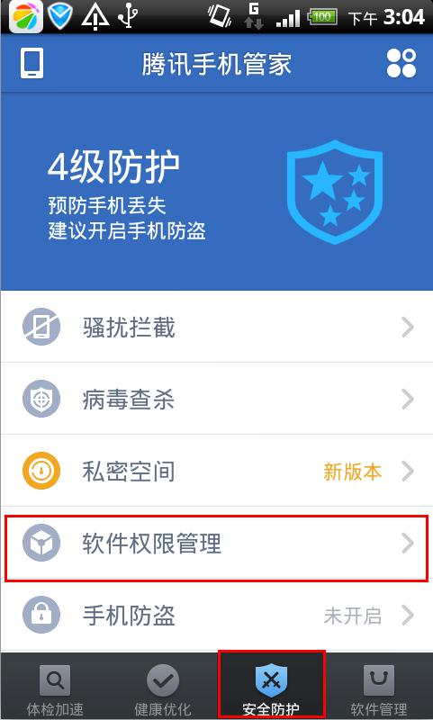 如何删除恶意软件和流氓软件，以及用什么工具软件