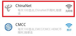 chinanet是什么wifi