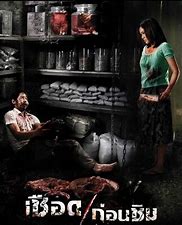 跪求《人肉米粉(2009)》百度云无删减完整版在线观看，提瓦·马泰松导演的