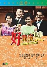 《好事成双(1995)》百度云免费在线观看，安迪·坦纳特导演的