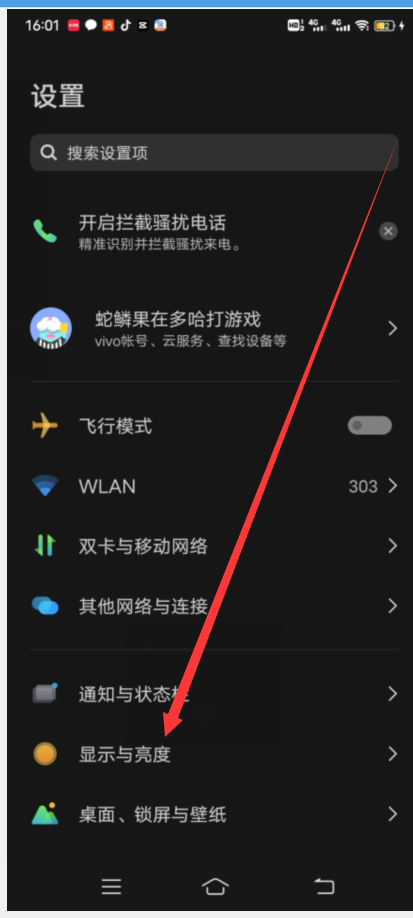 为什么我的手机软件颜色都变成黑色啦？