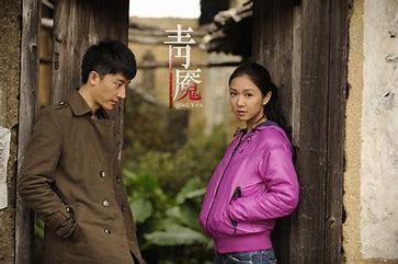 跪求《青魇(2012)》百度网盘高清资源在线观看，邱礼涛导演的