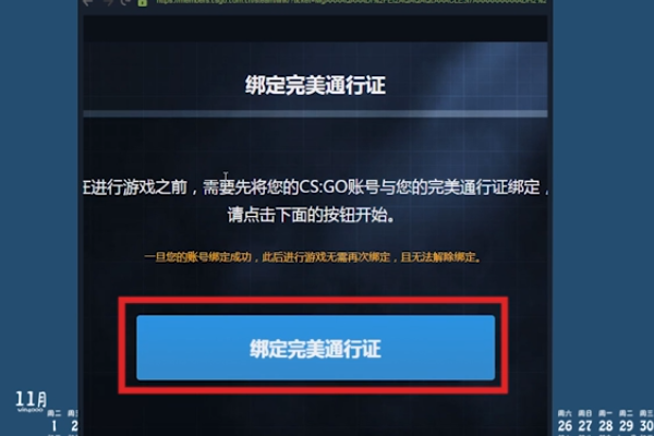 csgo荣耀认证怎么弄，没有满18岁，没有支付宝怎么办