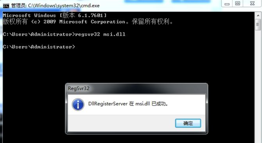 无法访问windows installer服务怎么办