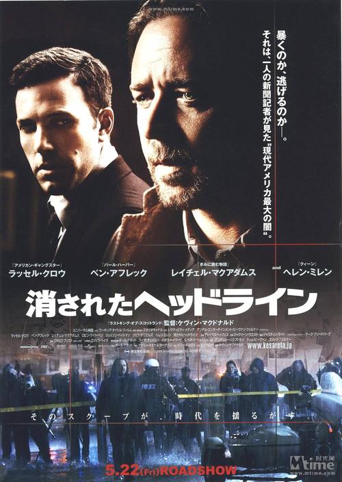 《国家要案(2009)》百度网盘无删减完整版在线观看，罗素·克劳主演的