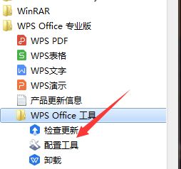 wps产品序列号怎么添加？