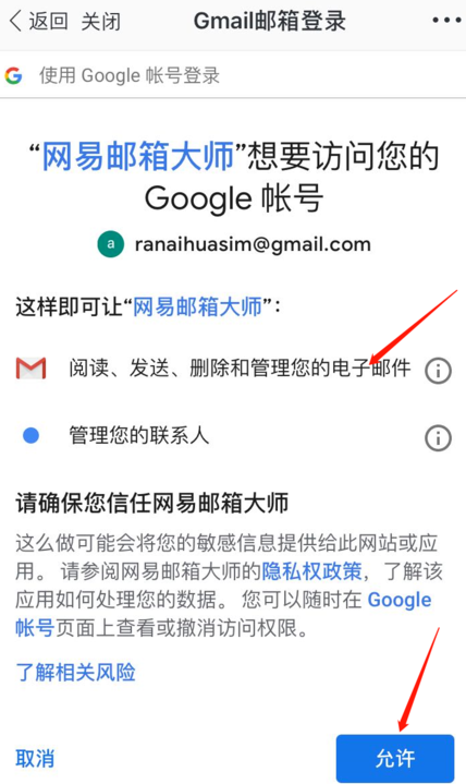 怎么登陆gmail邮箱？