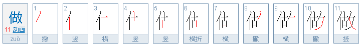 老友 打一字