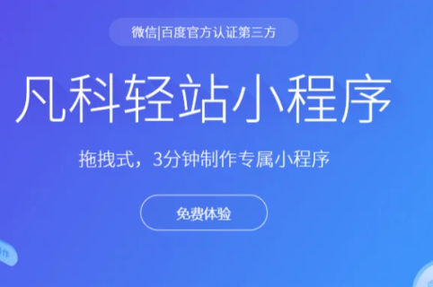 小程序开发哪家好