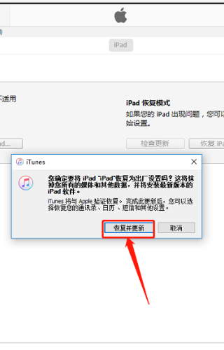 为什么ipad无法连接到itunes?