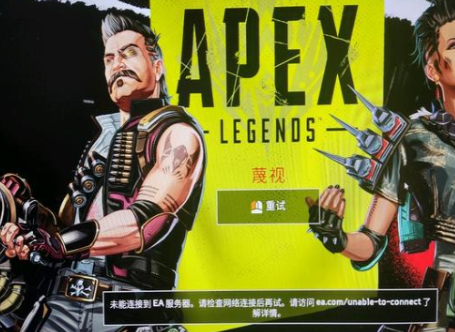 apex未找到服务器是什么意思