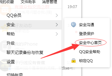 qq密保问题答案忘了怎么办？