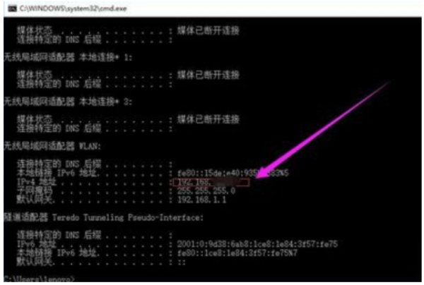 ip地址怎么查 三种方法教你轻松查询