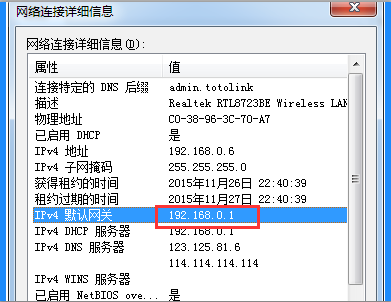 登陆路由器的IP地址是多少