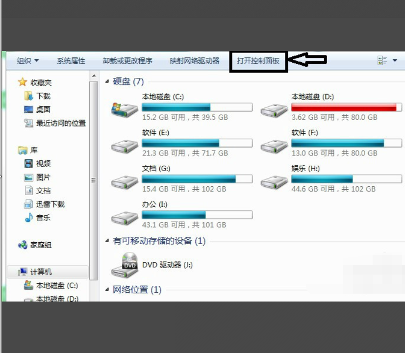 iexplore.exe应用程序错误怎么解决