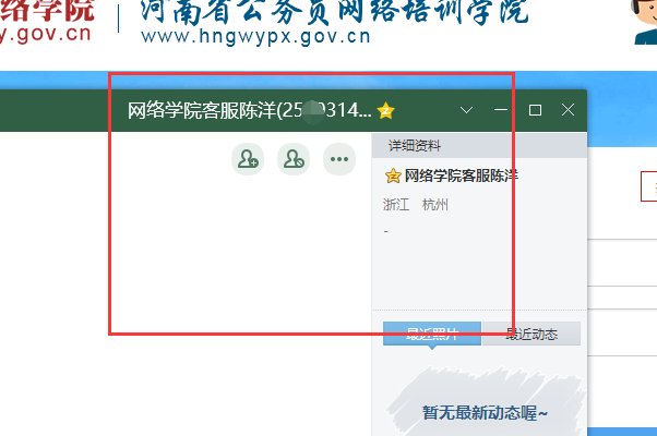 河南省公务员网络培训学院--首页，系统管理员怎样联系