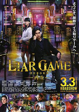 各位网友谁有诈欺游戏-再生-ライアーゲーム-再生-(2012)松田翔太主演的百度云资源分享一下呗全网求链接