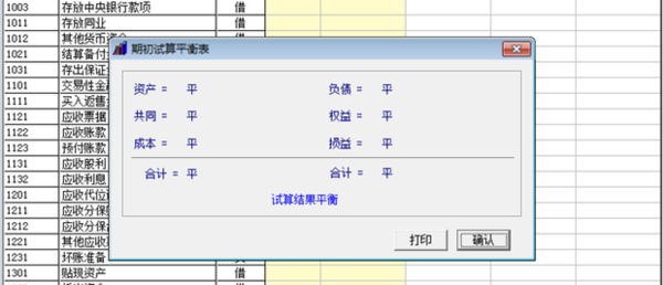 用友t3年度怎么结转下个年度