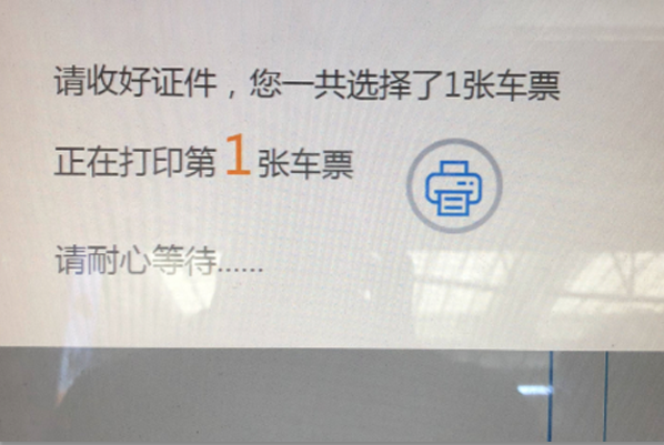 网上购票如何取票？