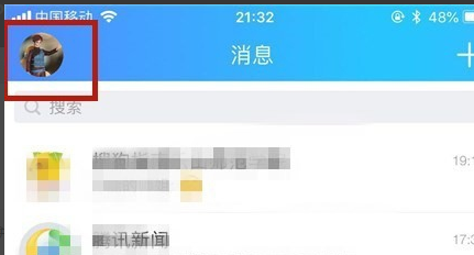 怎么在手机上登陆QQ