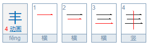 于加一笔是什么字？