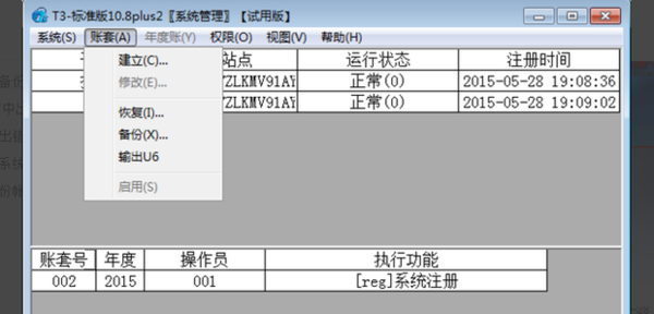 用友t3年度怎么结转下个年度