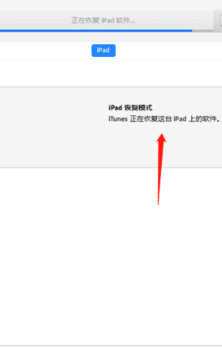 为什么ipad无法连接到itunes?