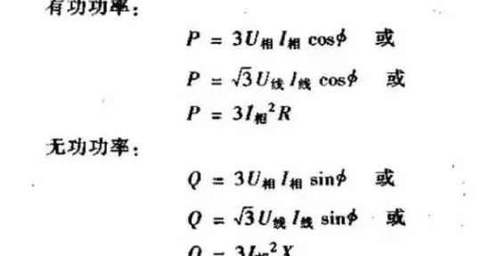 视在功率的计算公式是什么?
