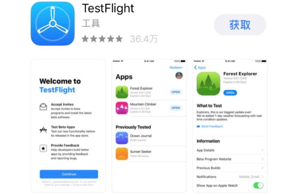 testflight是干什么的