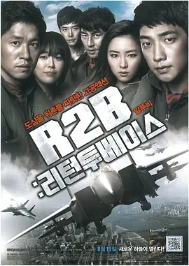 《R2B：回到基地》在线免费观看百度云资源,求下载