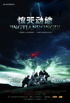 跪求好心人分享惊天动地8.02013年上映的由马修·莫迪恩主演的免费高清百度云资源