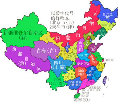 中国各省地名简称都啥啊？