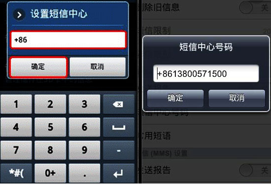 手机中的短信中心号码是什么意思啊？