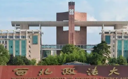 陕西大学排名