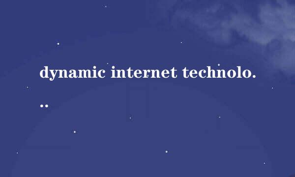 dynamic internet technology是什么公司